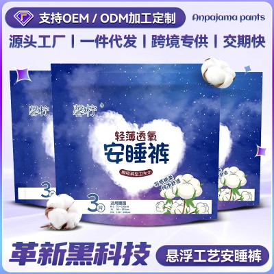 安睡裤品质裤型卫生巾悬浮工艺加长轻柔防侧漏安心裤源头厂 家批发