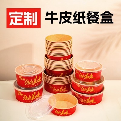 一次性国潮牛皮纸碗餐盒沙拉碗外卖打包盒圆形卤肉烤肉饭盒食品级