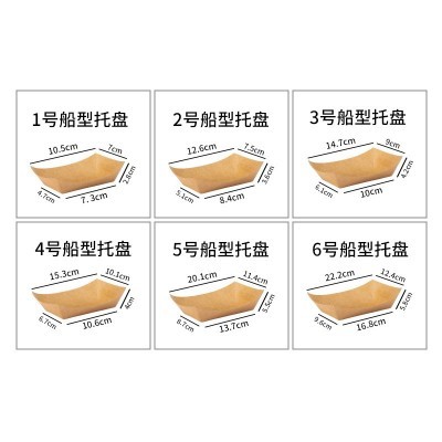 一次性牛皮纸船盒打包盒加厚长方形露营摆摊烧烤小吃餐盘打包盒图5