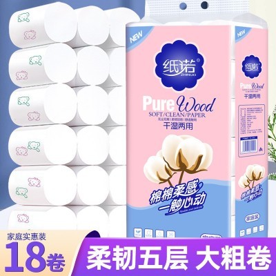 卫生纸原生木浆5斤18卷小熊印花柔软亲肤无芯卷纸家用厕纸批发图3