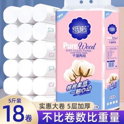 卫生纸原生木浆5斤18卷小熊印花柔软亲肤无芯卷纸家用厕纸批发图2