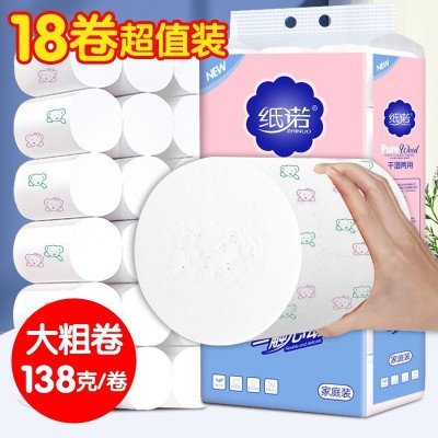 卫生纸原生木浆5斤18卷小熊印花柔软亲肤无芯卷纸家用厕纸批发图5