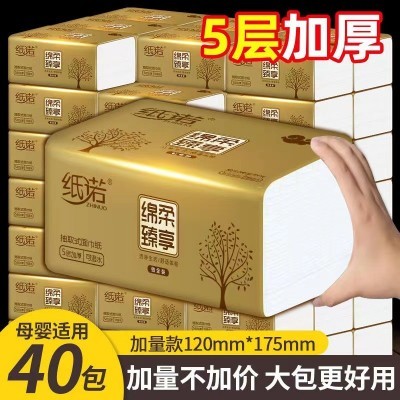 整箱40包实惠装原木抽纸面巾纸抽纸批发家用餐巾纸家庭装便携装图5