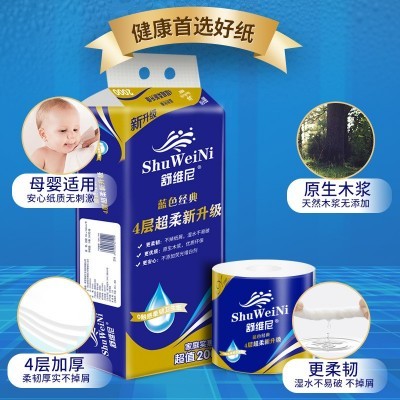 卫生纸原生木浆卷筒纸4斤10卷纸巾柔肤空心卷纸家用厕纸批发图4