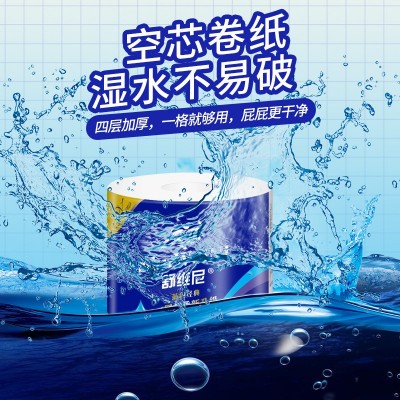 卫生纸原生木浆卷筒纸4斤10卷纸巾柔肤空心卷纸家用厕纸批发图5