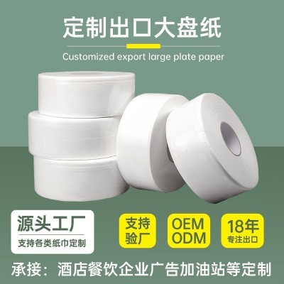 商用大盘纸定制公共场所卫生间纸巾可降解水溶性大卷卫生纸加工图4