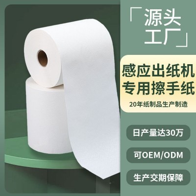 大卷擦手纸酒店商场卷筒檫手纸卫生间自动感应出纸机专用擦手纸图4