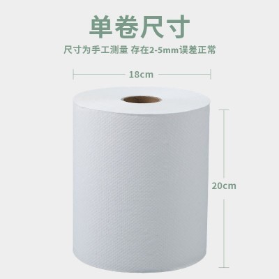 大卷擦手纸酒店商场卷筒檫手纸卫生间自动感应出纸机专用擦手纸图2