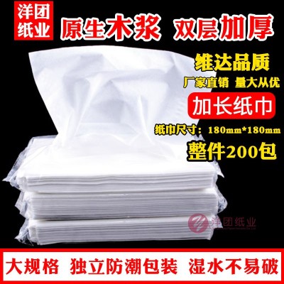 50抽酒店抽纸餐厅宾馆纸巾批发整箱白包抽纸福利用纸车载纸巾抽纸