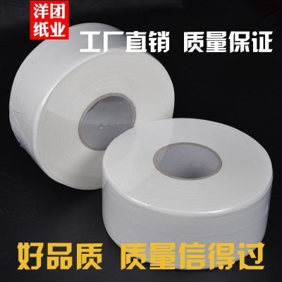 700克大卷纸商用卫生厕纸酒店宾馆卷筒纸办公室ktv会所卷筒纸批发图5