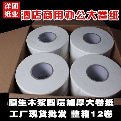 700克大卷纸商用卫生厕纸酒店宾馆卷筒纸办公室ktv会所卷筒纸批发图2