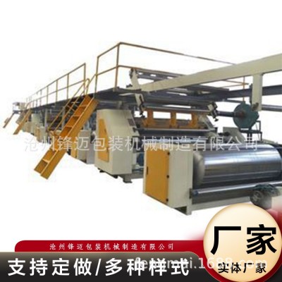 瓦楞纸板生产线 纸板制作设备 高速五层瓦楞纸板制作线 厂家定制图5