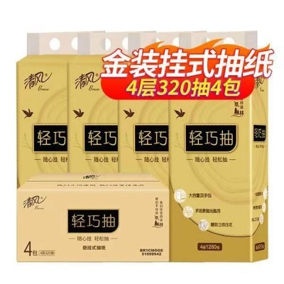 清风金装挂抽悬挂式大包抽纸纸巾底部抽餐巾纸卫生纸厕纸整箱批发图2