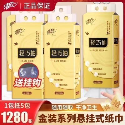清风金装挂抽悬挂式大包抽纸纸巾底部抽餐巾纸卫生纸厕纸整箱批发图5