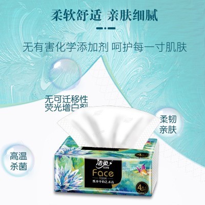 洁柔抽纸face油画系列80抽4层4包可湿水面纸巾实惠餐巾纸批发图3