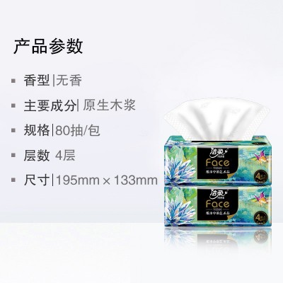 洁柔抽纸face油画系列80抽4层4包可湿水面纸巾实惠餐巾纸批发图2