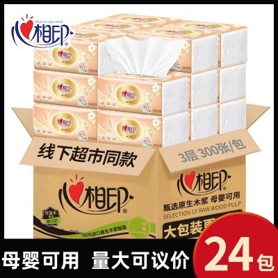 心相印纸巾抽纸整箱家用实惠装纸抽餐巾纸卫生纸面巾纸心心相印图3