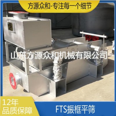振框式平筛 筛选设备 造纸厂用造纸机械 造纸设备 跳筛