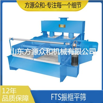 振框式平筛 筛选设备 造纸厂用造纸机械 造纸设备 跳筛图5