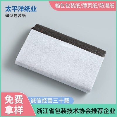 17克薄页纸全开白纸单面亮光纸防刮吸潮纸雪梨纸服饰箱包包装纸