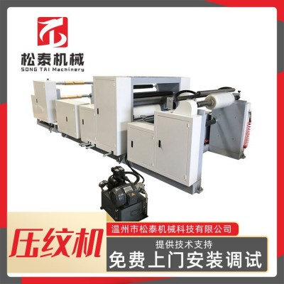 温州松泰双工位多功能高速压纹机 压花机设备 全自动纸张压纹机图4