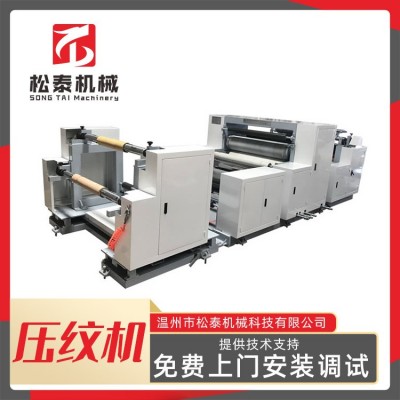 温州松泰双工位多功能高速压纹机 压花机设备 全自动纸张压纹机图3