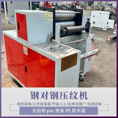 松泰机械全自动纸张钢对钢压纹机 茶叶盖铝箔压纹机 酸奶盖压纹机图2