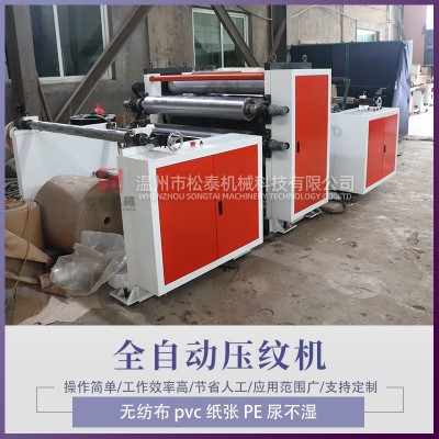 松泰pet薄膜压纹机 退热贴pet离型膜膏药机型膜手机保护膜压纹机图2