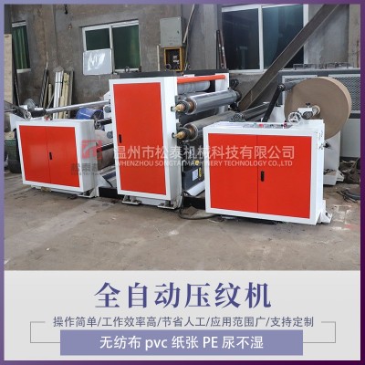 松泰pet薄膜压纹机 退热贴pet离型膜膏药机型膜手机保护膜压纹机图4