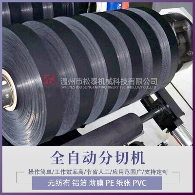 分切机 塑料薄膜纸张全自动分切机 高速电脑分切机 分条复卷机图5