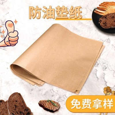 油炸小吃防油纸面包隔油纸餐盘纸烘焙吸油纸炸鸡防油纸烤盘垫纸