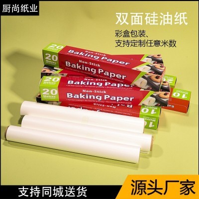双面硅油纸白色防油吸油烘焙家用烤肉烧烤空气炸锅蛋糕纸点心烤盘图5