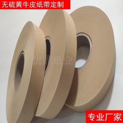 80克木浆黄牛皮纸分条 按需求宽度分小盘本色牛皮纸 牛皮纸带厂家图3