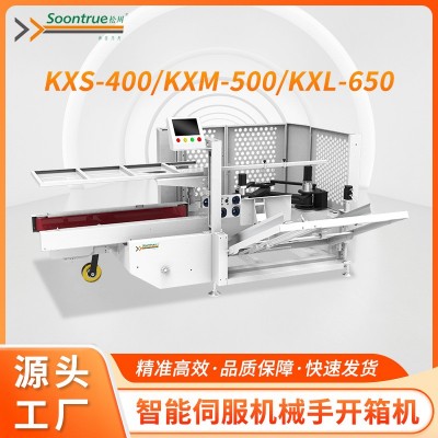 松川7-12号小纸箱成型机立式全自动开箱机电商快递纸箱开箱机厂