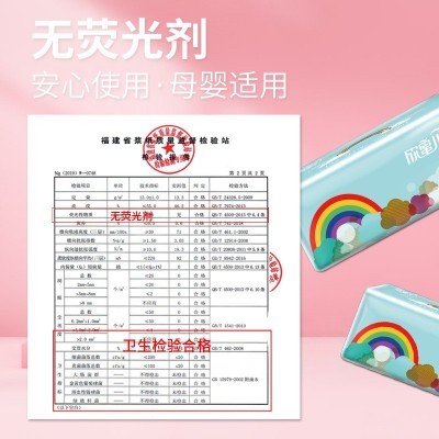 欣蜜儿彩虹抽纸厂家批发卫生纸家用整箱3层母婴适用抽取式 抽纸巾图4