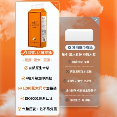 欣蜜儿悬挂式抽纸大包挂纸家用纸巾整箱挂壁卫生餐巾纸挂 抽批发