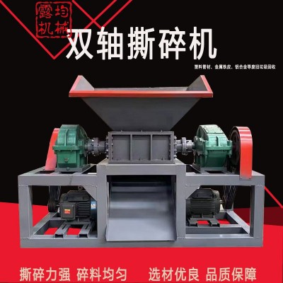 树木粉碎机强力大型废旧塑料破碎机双轴金属粉碎机生活垃圾粉碎机