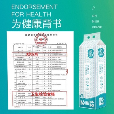 欣蜜儿无芯卷纸提装卫生纸巾家用厕所厕纸手纸卷筒纸42卷 整箱批发图2