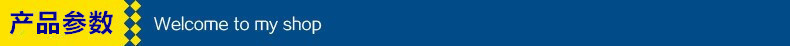 产品参数