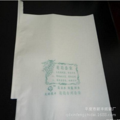 厂家批发葡萄袋子防虫袋露天葡萄套袋套葡萄用纸袋育果袋图3