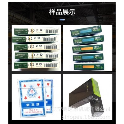 辽宁厂家直供 三维包装机 包膜机械 手工烫板 烟包机 薄膜包装机图2