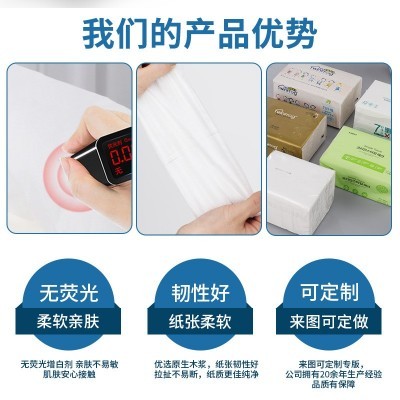 商用餐厅抽纸透明包装 软抽餐饮ktv大排档棋牌室民宿酒店 餐厅纸巾图3