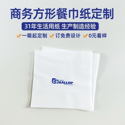 logo餐巾纸印刷定制奶茶店咖啡店酒店小方巾西餐厅抽纸折叠餐巾纸图2