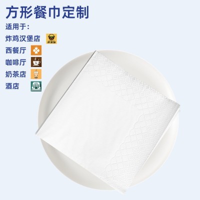 logo餐巾纸印刷定制奶茶店咖啡店酒店小方巾西餐厅抽纸折叠餐巾纸图4