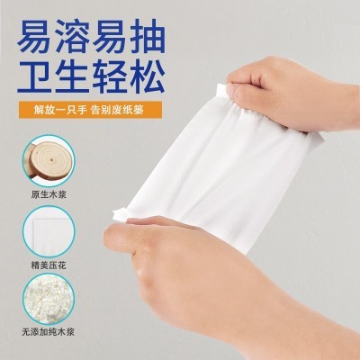 速溶厕纸抽纸家用格新7秒速溶卫生纸水溶性不堵马桶原生木浆3层纸图4