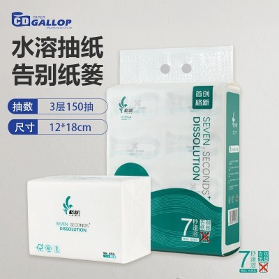 速溶厕纸抽纸家用格新7秒速溶卫生纸水溶性不堵马桶原生木浆3层纸图2