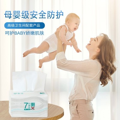 速溶厕纸抽纸家用格新7秒速溶卫生纸水溶性不堵马桶原生木浆3层纸