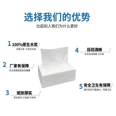 酒店抽纸餐巾纸原生木桨白包纸巾客房ktv柔软亲肤加厚面巾纸图2