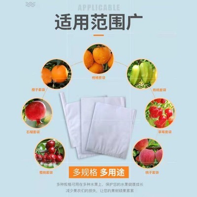 单白套袋防水防虫防鸟专用袋水果套袋橙子柑橘石榴纸袋包 果袋果树图5