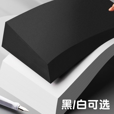 黑白卡纸 A4 复印纸180克硬卡纸A3 白卡纸 8K 手工纸儿童手绘卡纸
